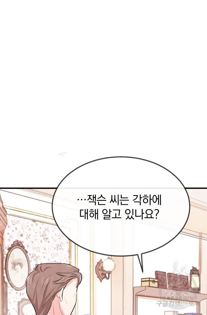 레이디 스칼렛 12화 25