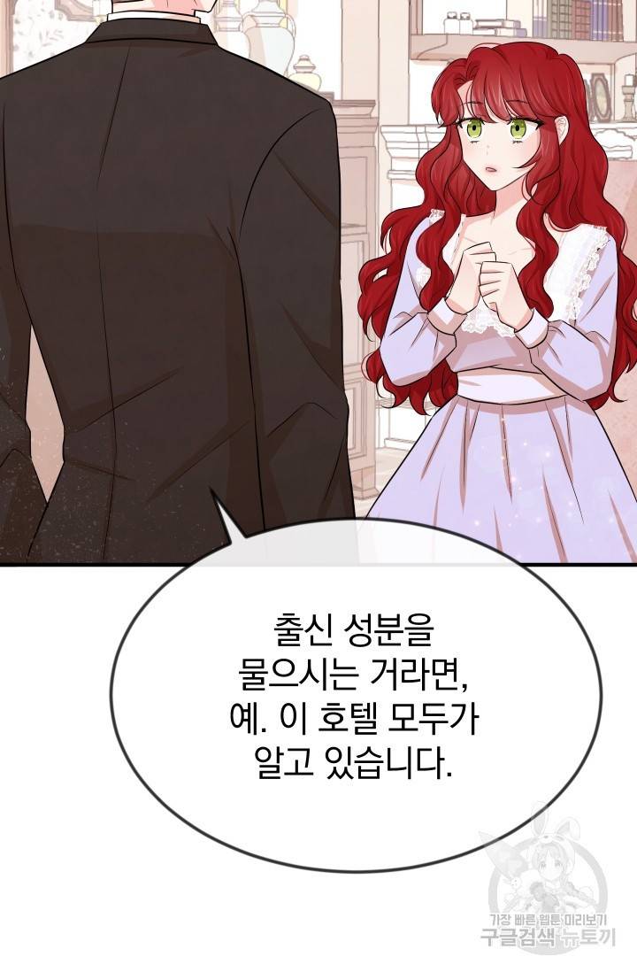 레이디 스칼렛 12화 26