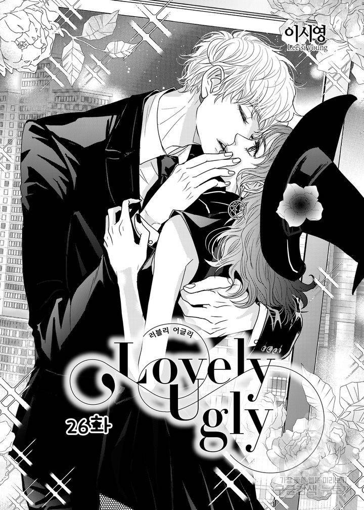 러블리 어글리(Lovely Ugly) 26화 3
