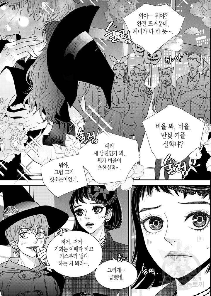 러블리 어글리(Lovely Ugly) 26화 4