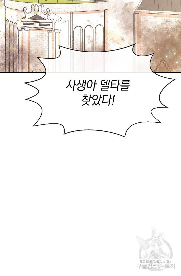레이디 스칼렛 20화 3