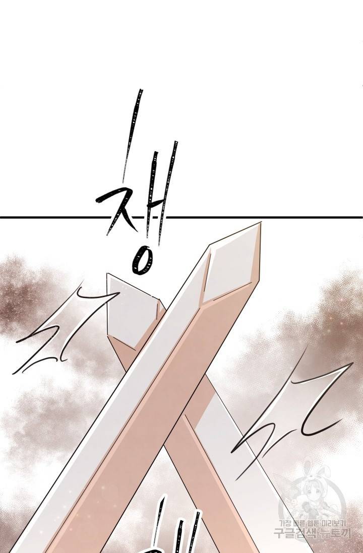 레이디 스칼렛 20화 4