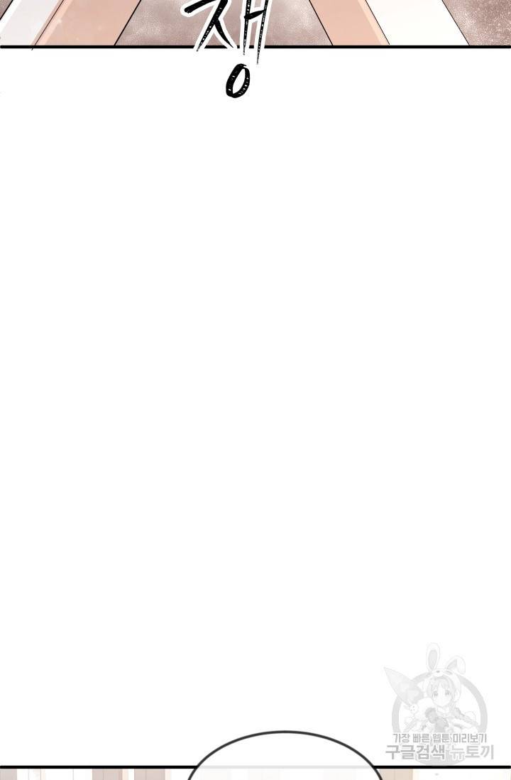 레이디 스칼렛 20화 5