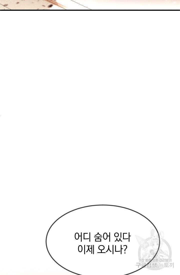 레이디 스칼렛 20화 7