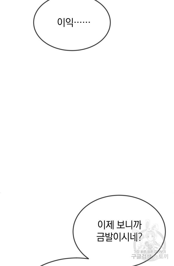 레이디 스칼렛 20화 9