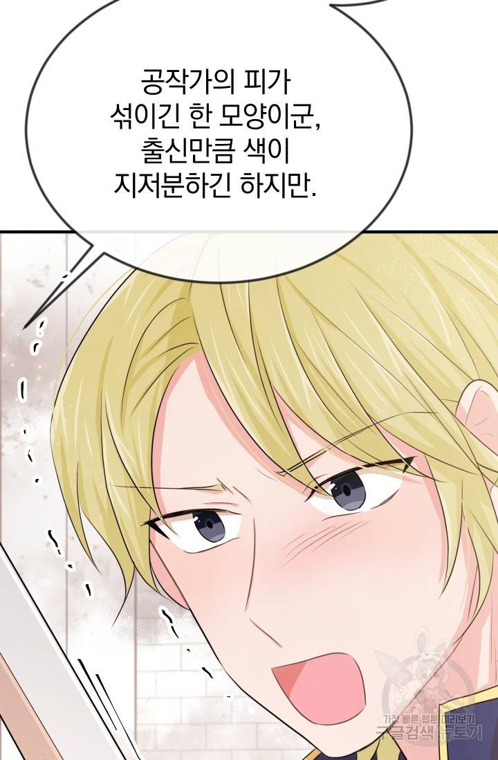 레이디 스칼렛 20화 10