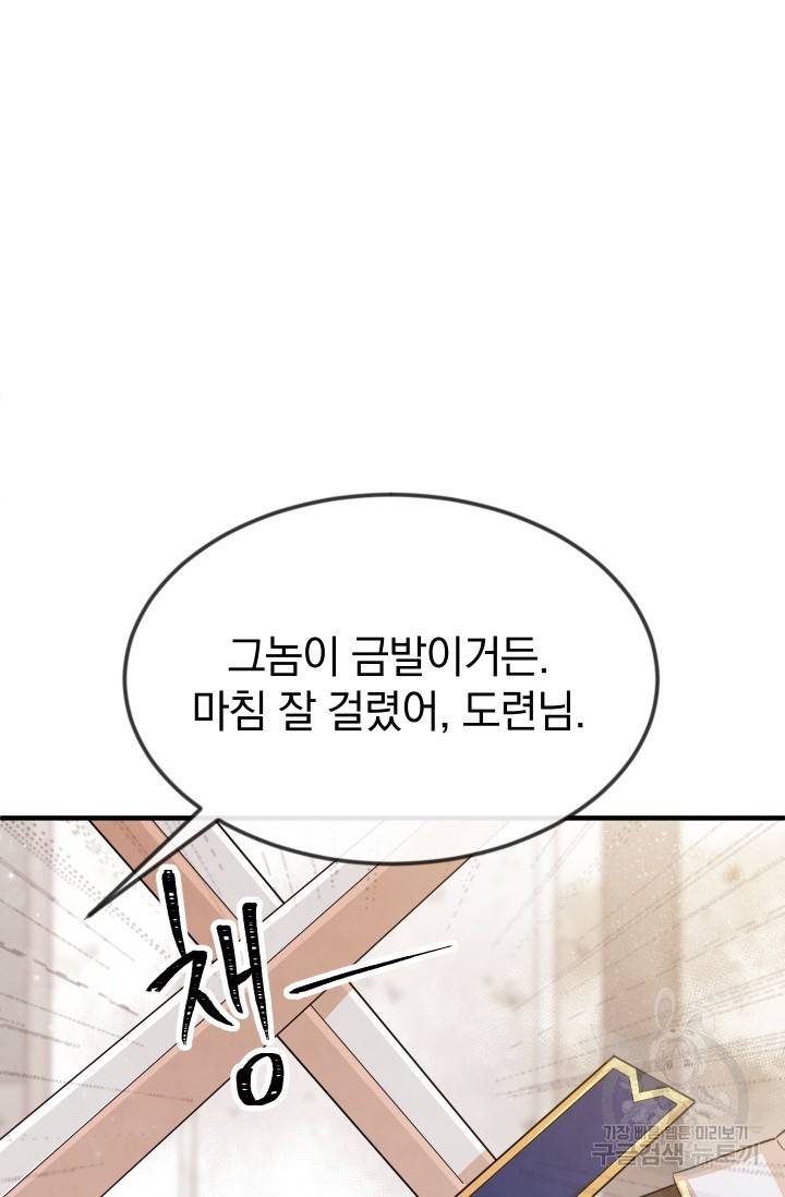 레이디 스칼렛 20화 14