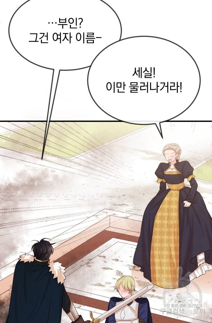 레이디 스칼렛 20화 18