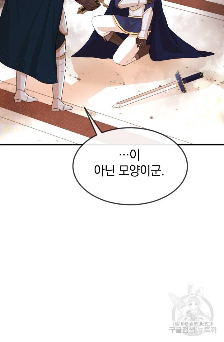 레이디 스칼렛 20화 19