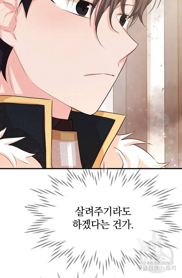 레이디 스칼렛 20화 21