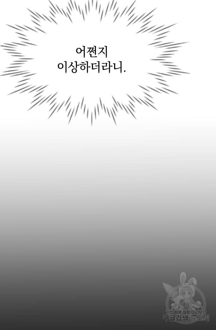 레이디 스칼렛 20화 22