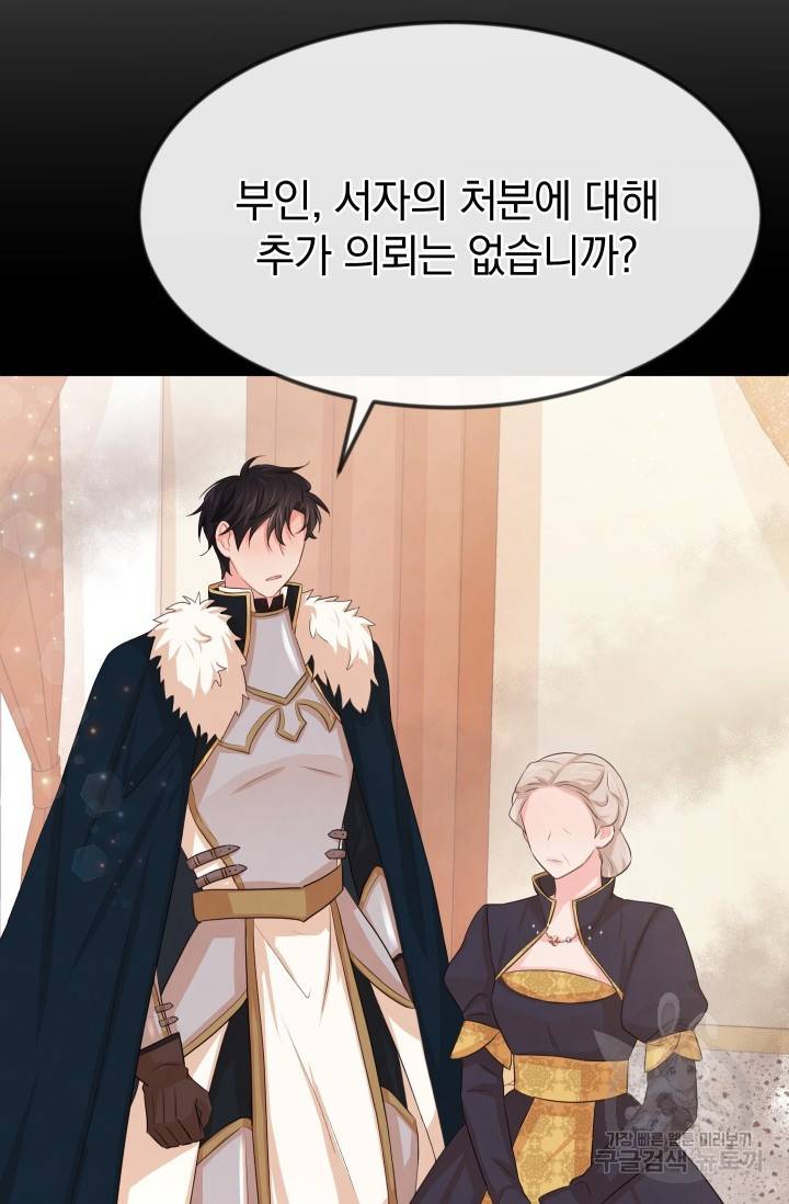 레이디 스칼렛 20화 23