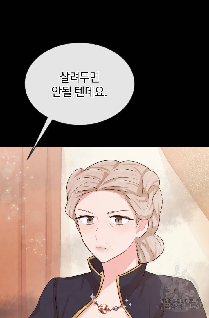 레이디 스칼렛 20화 25