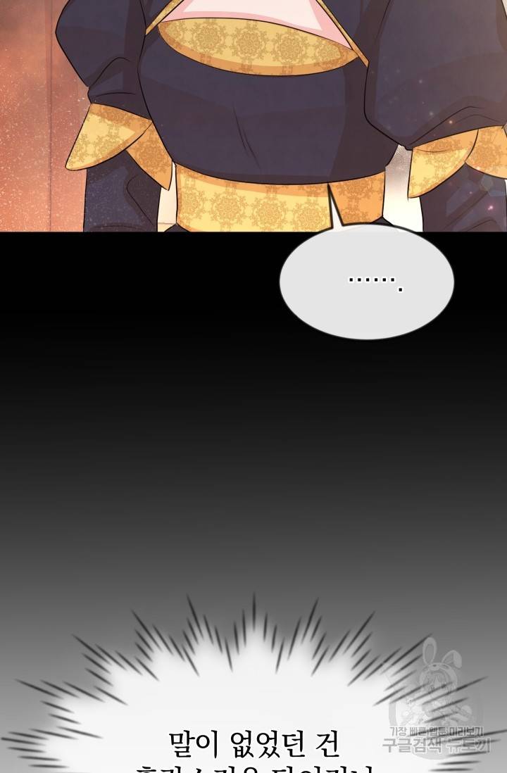 레이디 스칼렛 20화 26