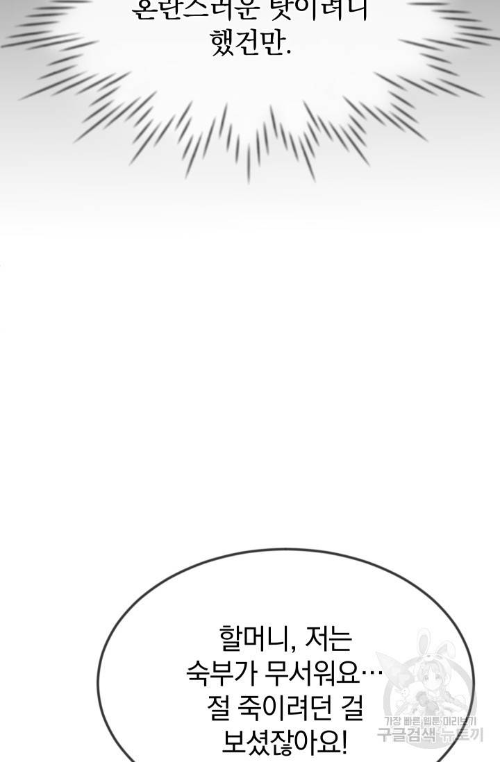 레이디 스칼렛 20화 27