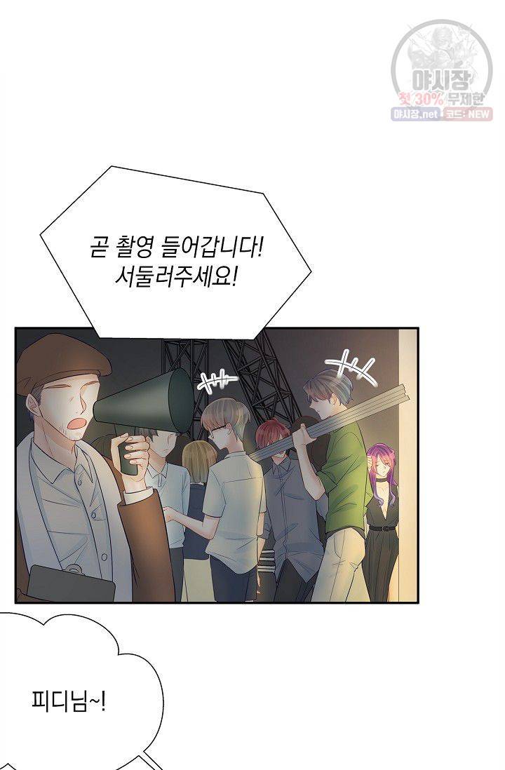 환생하여 배우님 유혹하기 192화 2