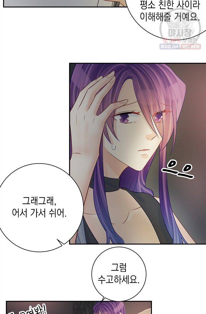 환생하여 배우님 유혹하기 192화 5