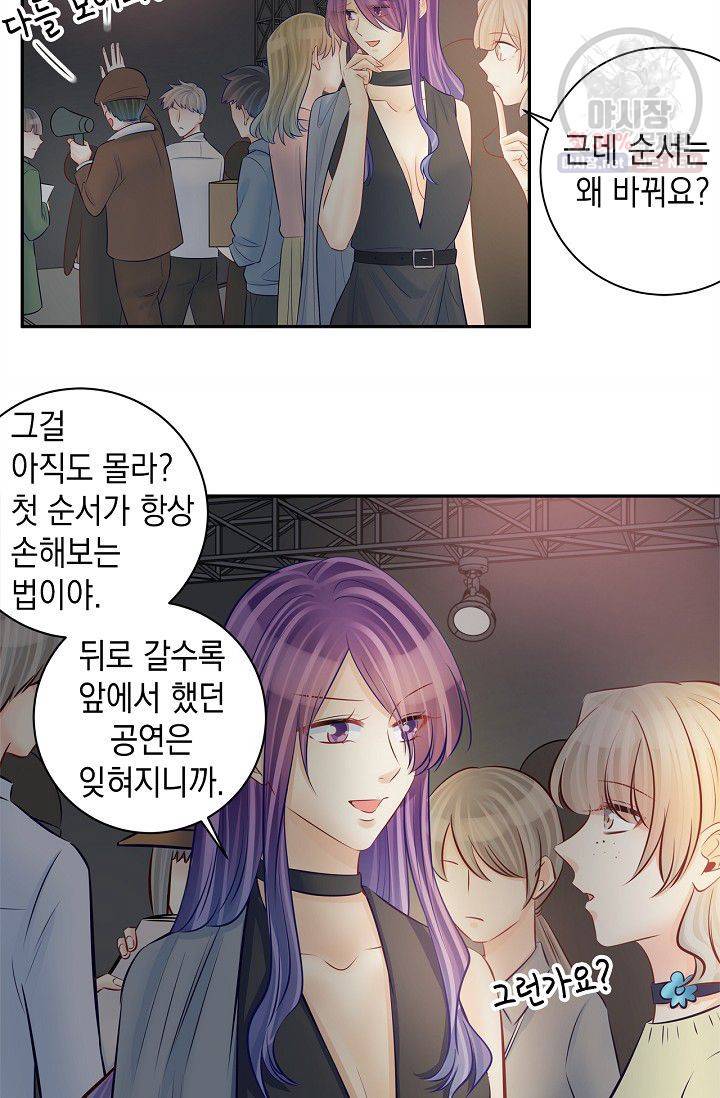 환생하여 배우님 유혹하기 192화 6
