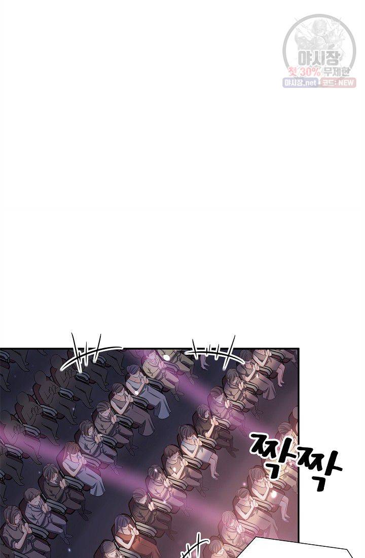환생하여 배우님 유혹하기 192화 17
