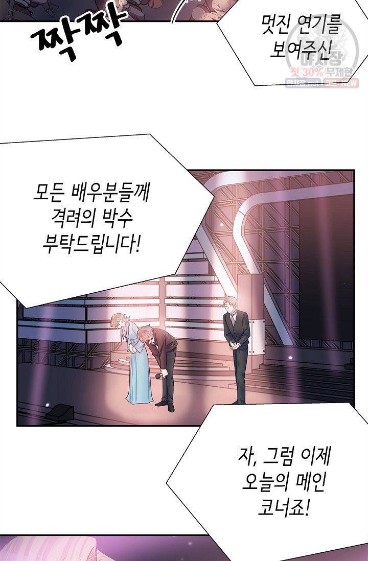 환생하여 배우님 유혹하기 192화 18