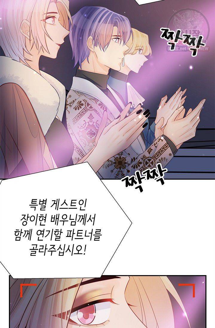 환생하여 배우님 유혹하기 192화 19