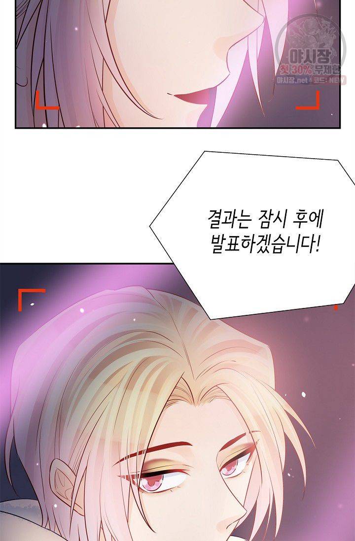 환생하여 배우님 유혹하기 192화 20