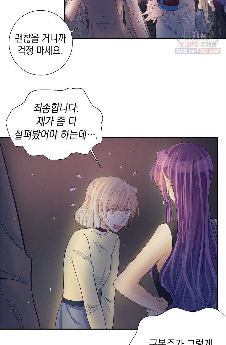 환생하여 배우님 유혹하기 192화 23