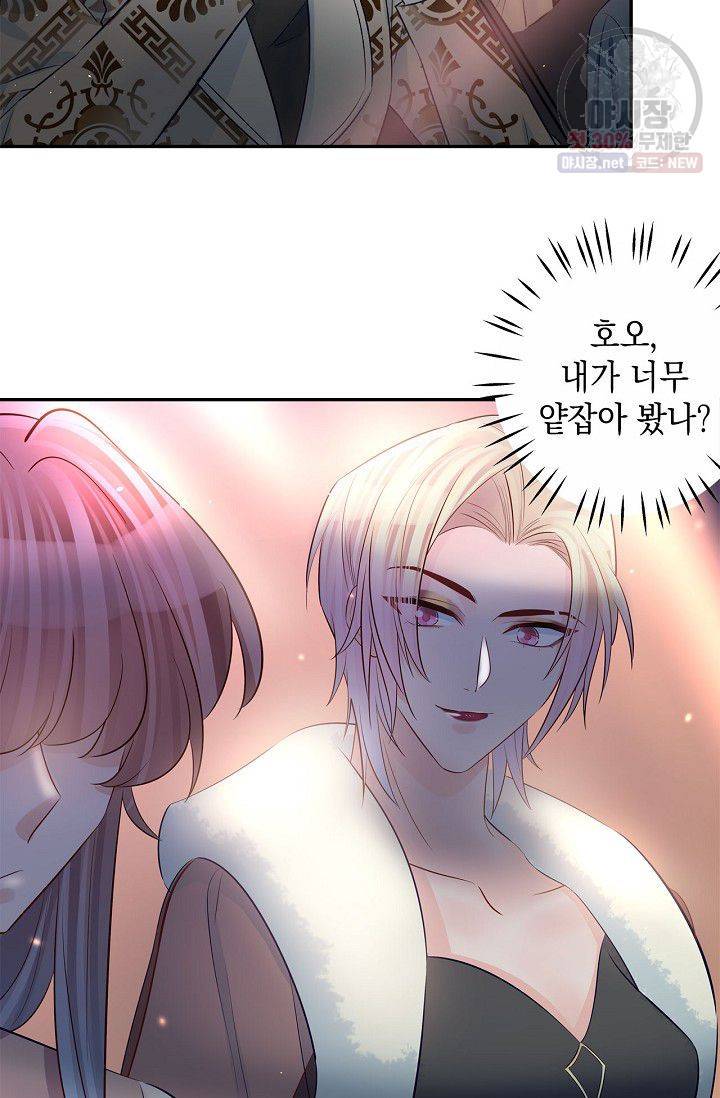 환생하여 배우님 유혹하기 195화 3