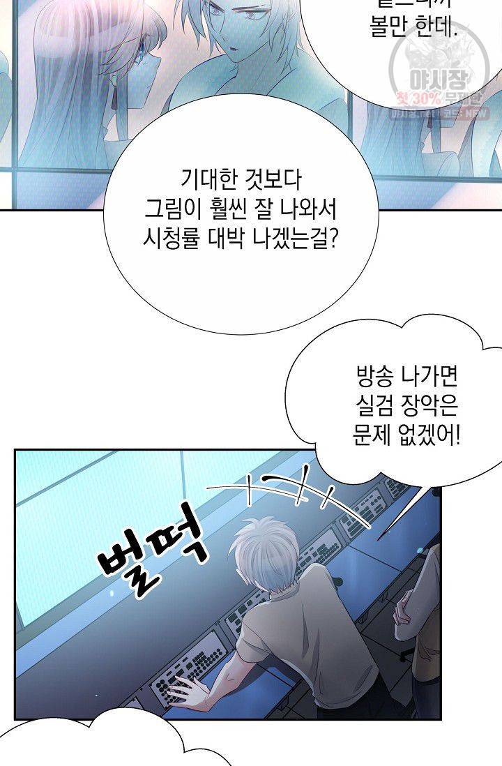 환생하여 배우님 유혹하기 195화 6