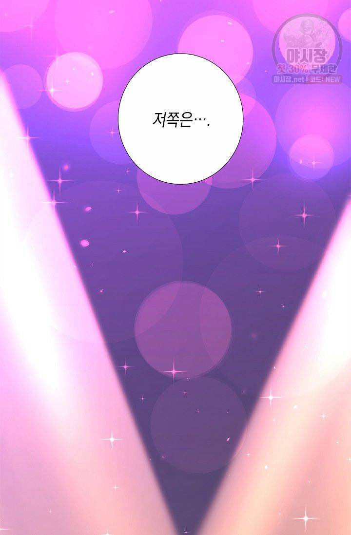 환생하여 배우님 유혹하기 195화 12