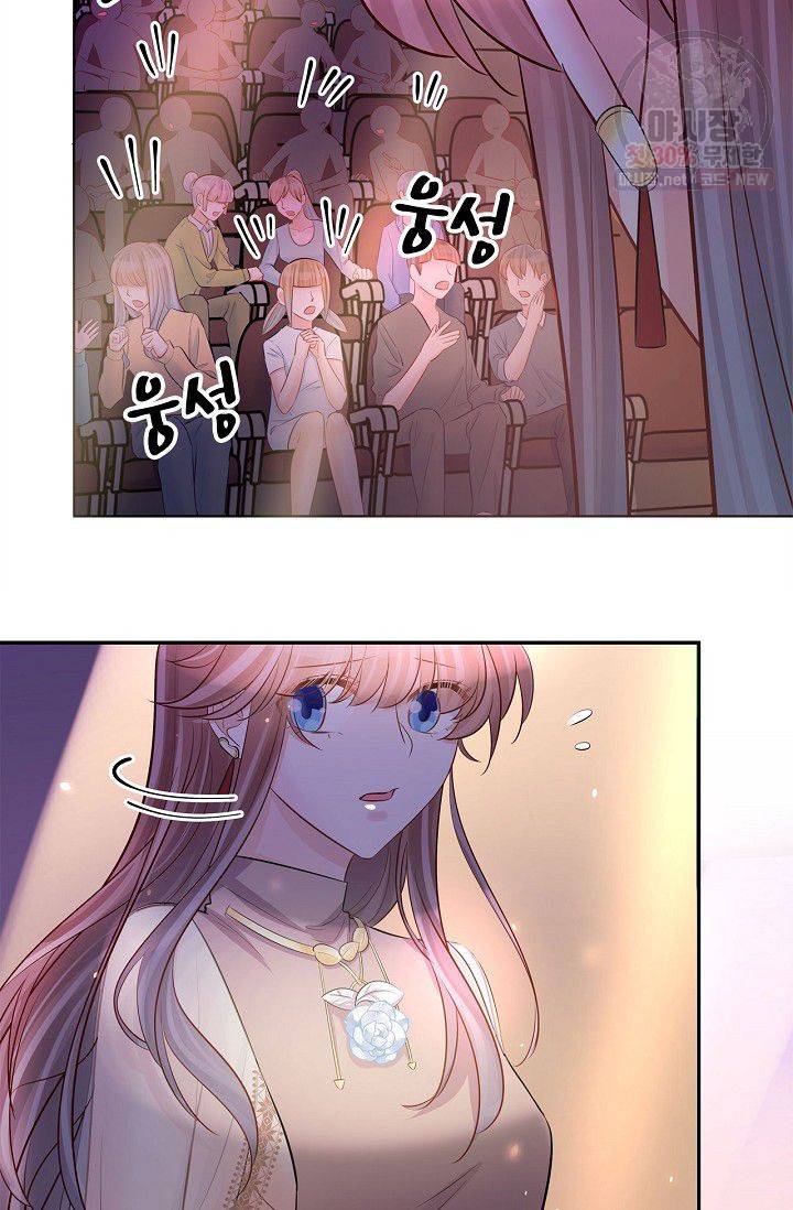 환생하여 배우님 유혹하기 195화 16