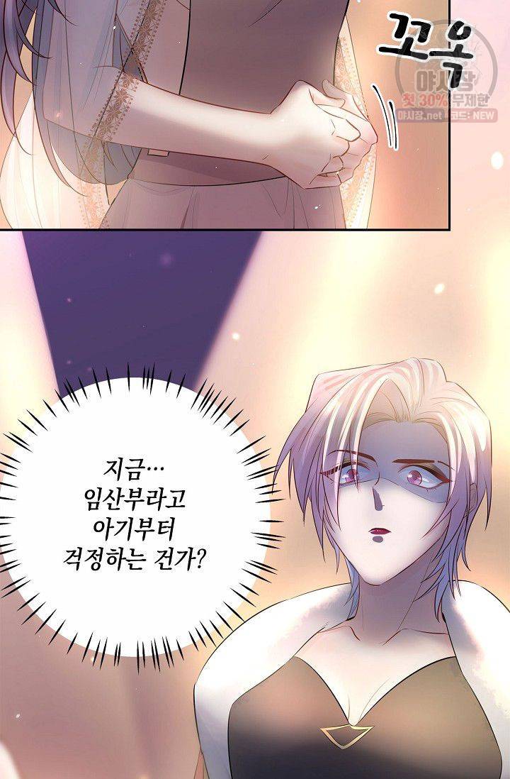 환생하여 배우님 유혹하기 195화 17