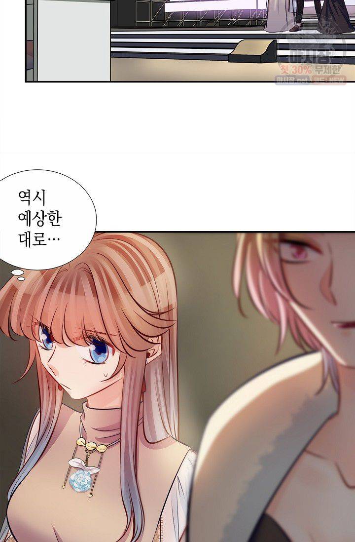 환생하여 배우님 유혹하기 195화 23