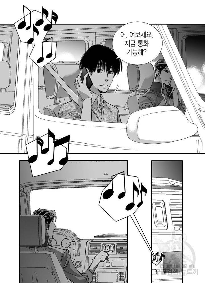파트너의 영역 ∼바이 앤 하이∼ 26화 6