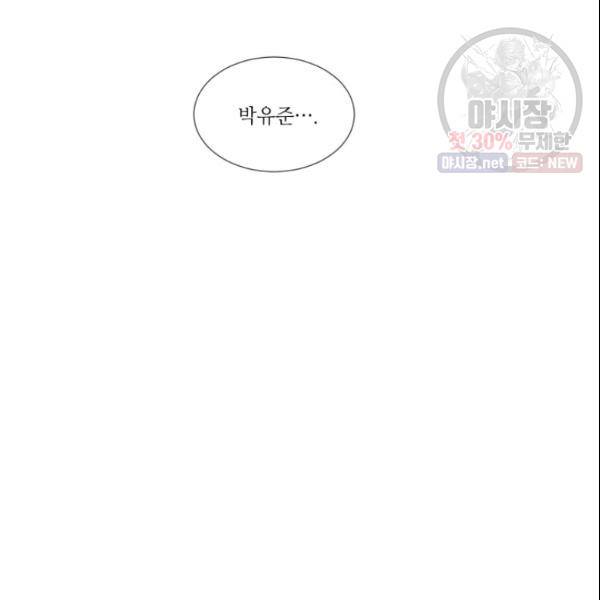 크리스마스에 기적이 생길 확률 65화 9