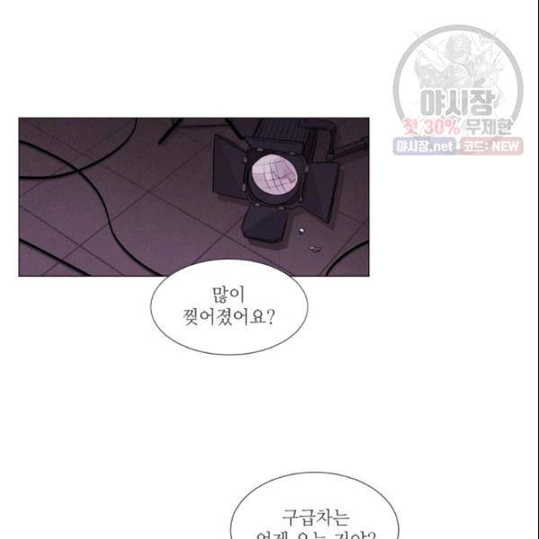 크리스마스에 기적이 생길 확률 65화 12