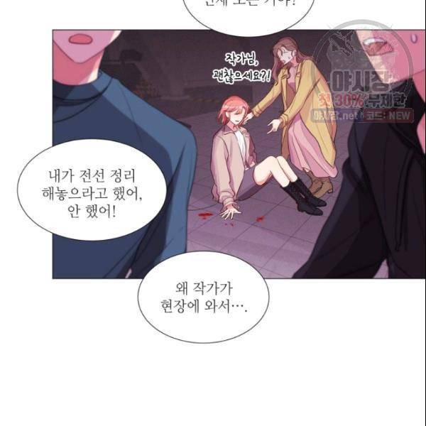 크리스마스에 기적이 생길 확률 65화 13