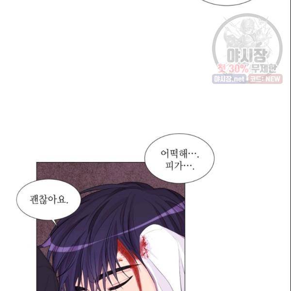 크리스마스에 기적이 생길 확률 65화 15