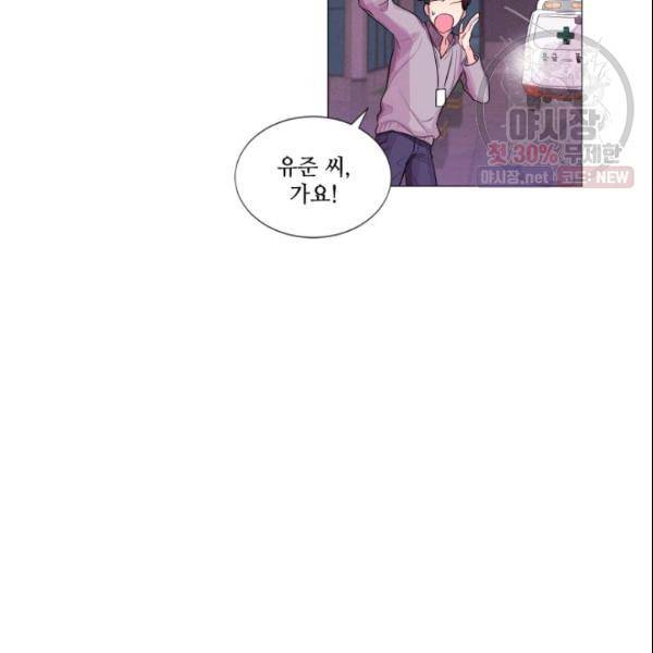 크리스마스에 기적이 생길 확률 65화 17