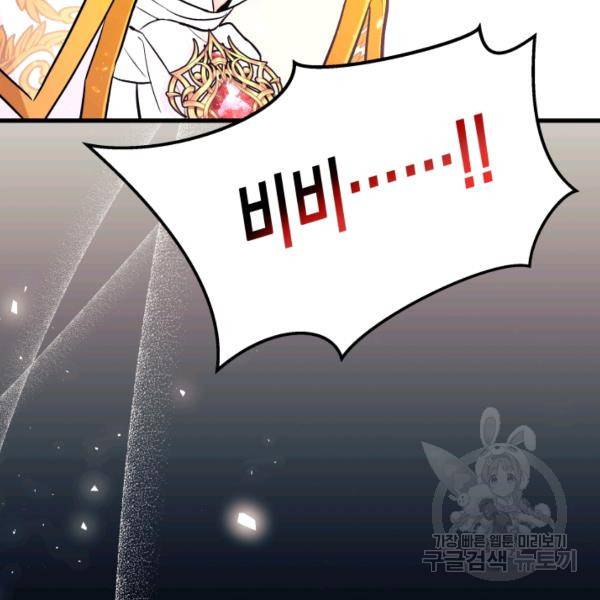 토끼와 흑표범의 공생관계 19화 2