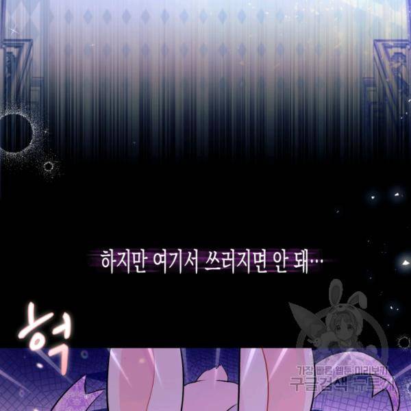 토끼와 흑표범의 공생관계 19화 11