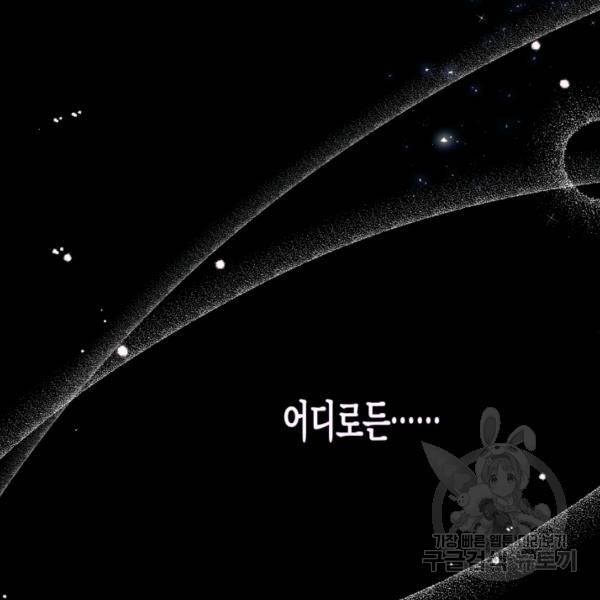 토끼와 흑표범의 공생관계 19화 13