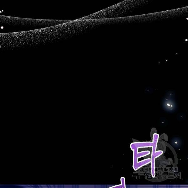 토끼와 흑표범의 공생관계 19화 14