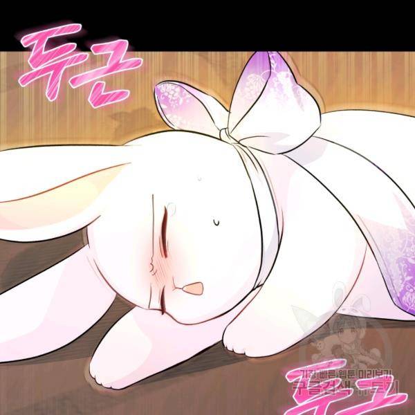 토끼와 흑표범의 공생관계 19화 22
