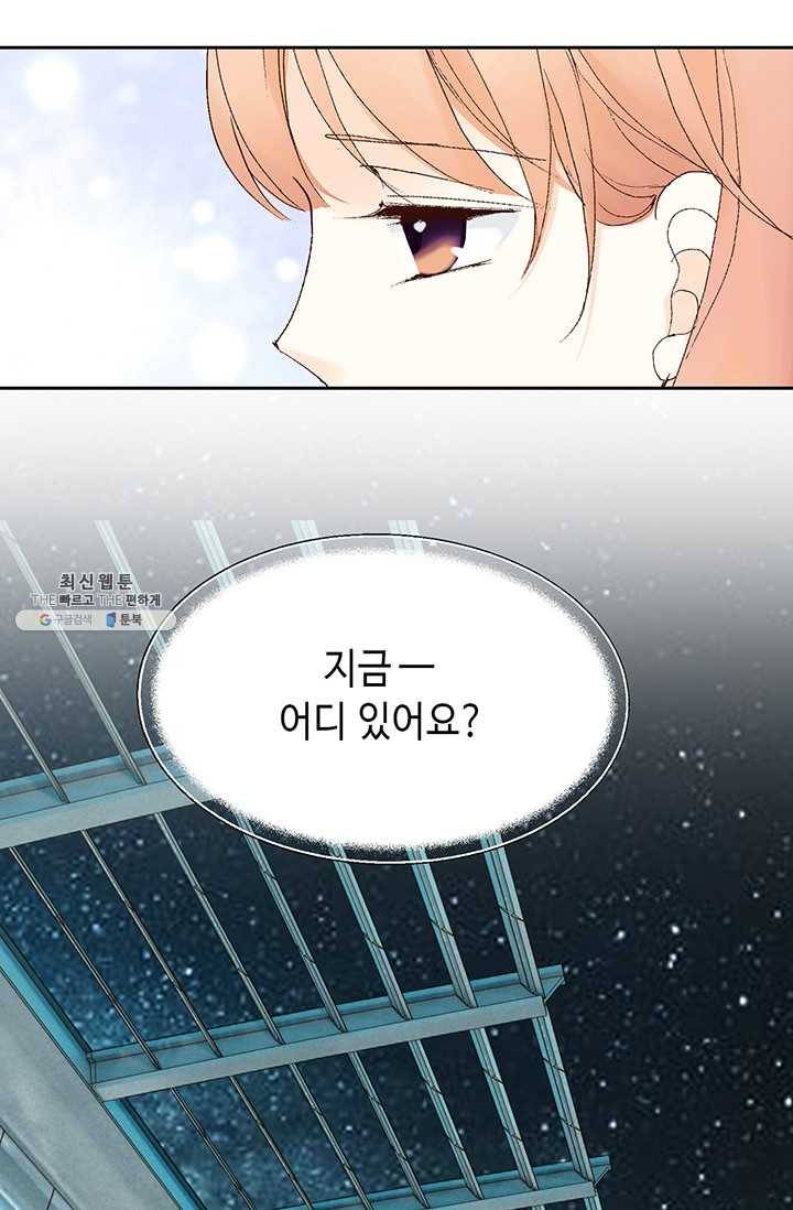 이 봄을 갖고 싶다 38화 당신- 괜찮아요? 15