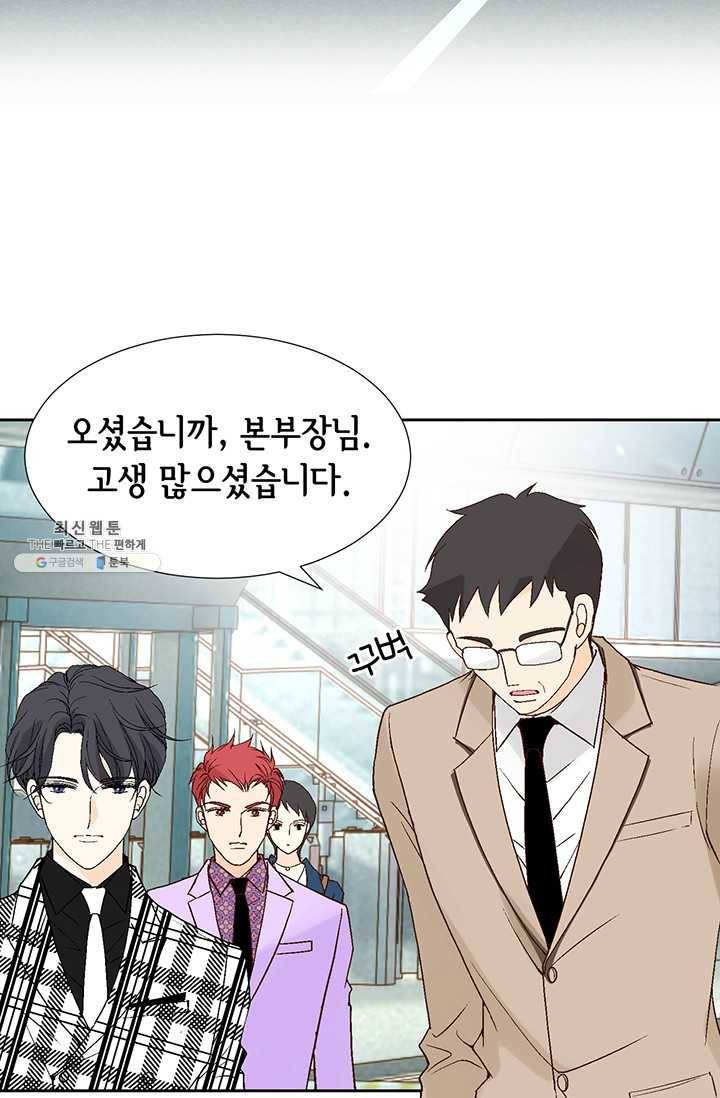 이 봄을 갖고 싶다 38화 당신- 괜찮아요? 17