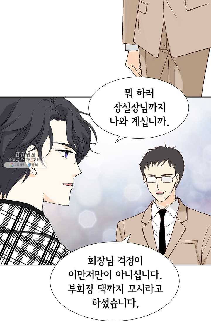 이 봄을 갖고 싶다 38화 당신- 괜찮아요? 18