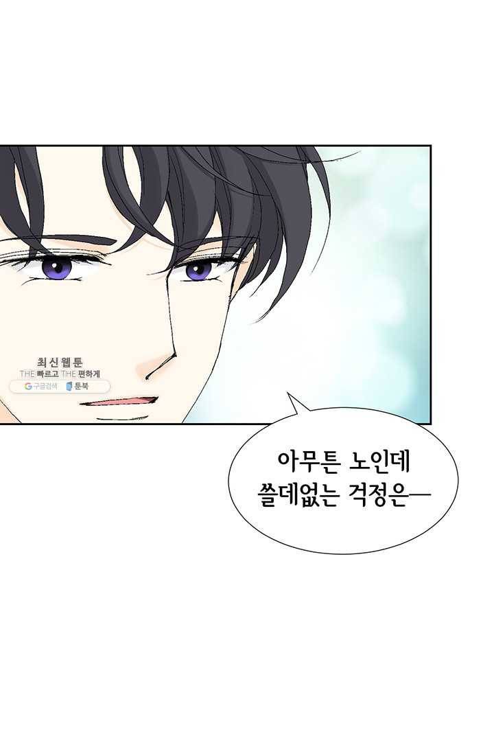 이 봄을 갖고 싶다 38화 당신- 괜찮아요? 19