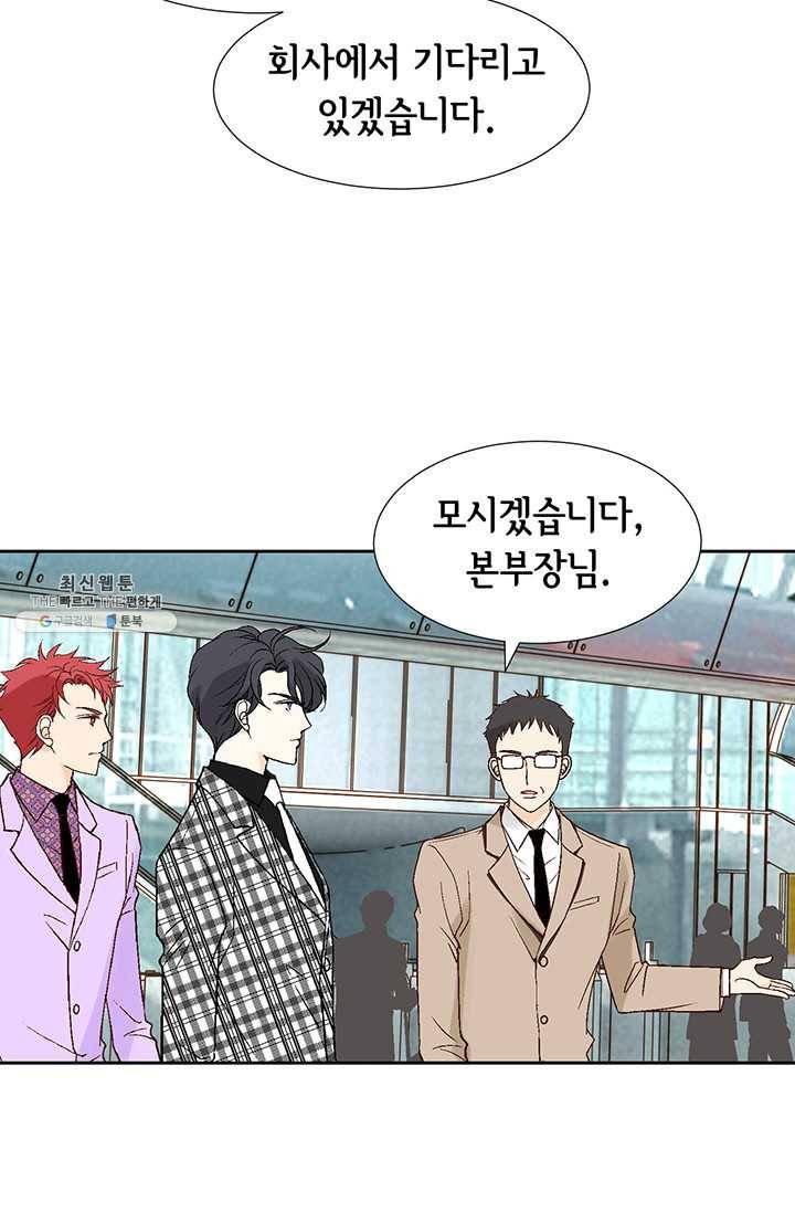 이 봄을 갖고 싶다 38화 당신- 괜찮아요? 21