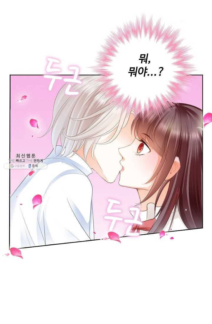 우리 결혼부터 합시다 51화 3